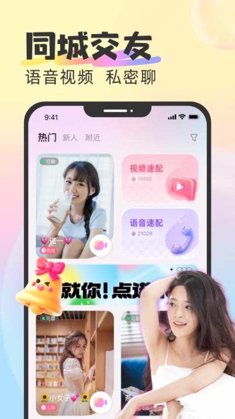 心语密聊官方版APP下载