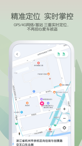爱玛出行app下载