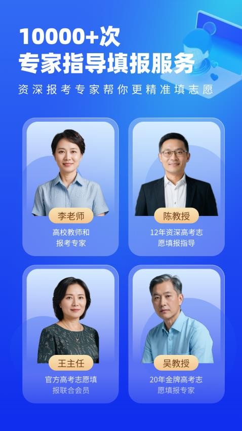 爱尚升学app下载