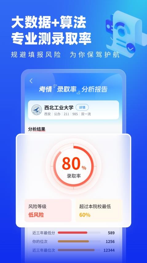 爱尚升学app下载