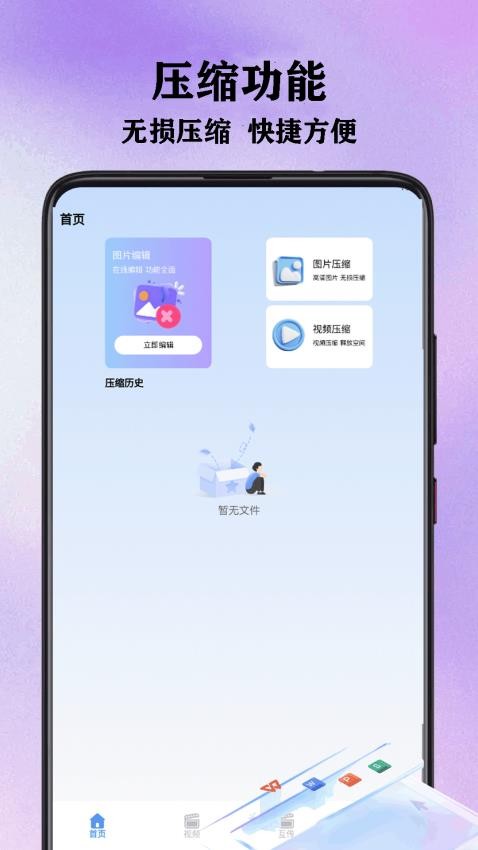 Edits视频编辑工具app下载