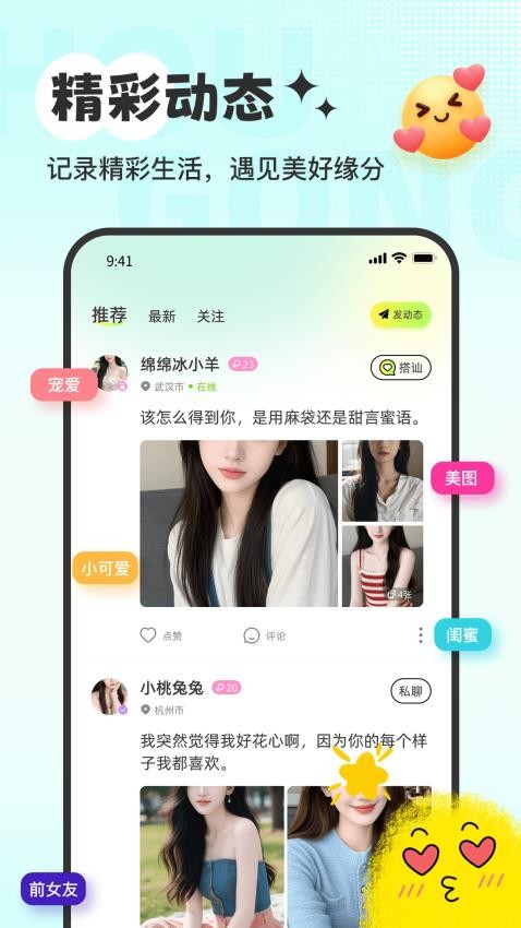 妹多多APP免费版下载