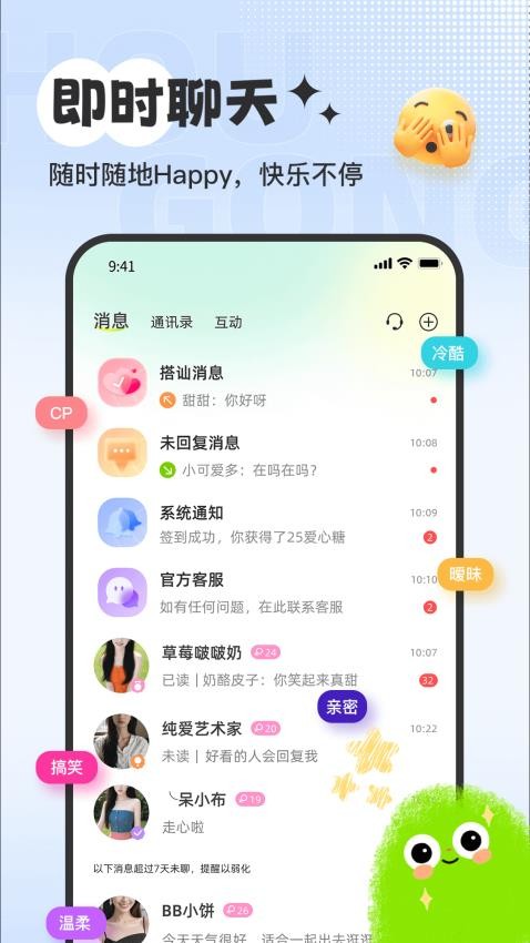 妹多多APP免费版下载