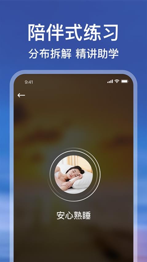 calm冥想软件下载