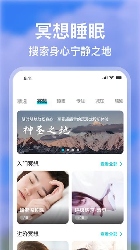 calm冥想软件下载