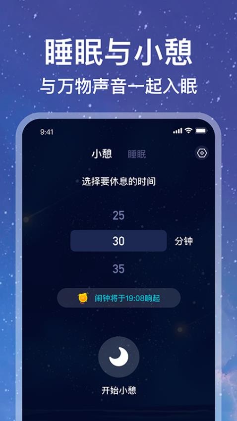 calm冥想软件下载