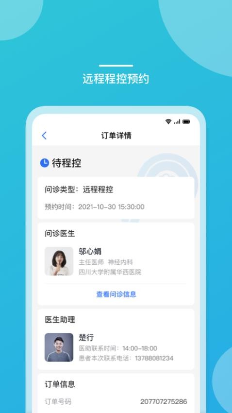 嘉医有品app下载