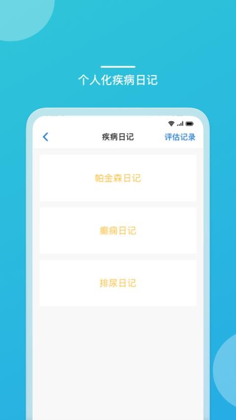 嘉医有品app下载