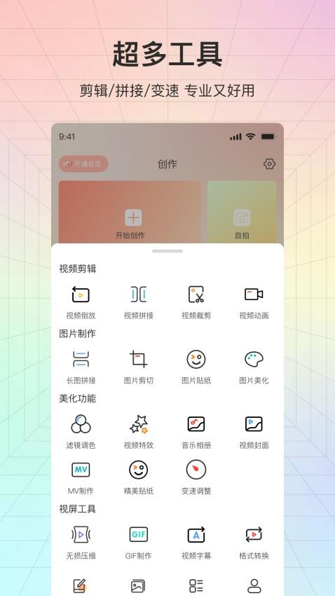 咔咔秀免费版下载