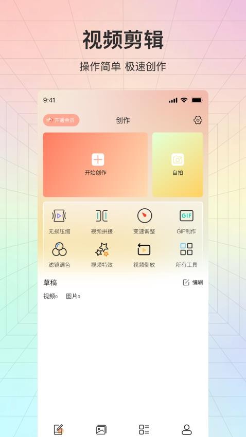 咔咔秀免费版下载