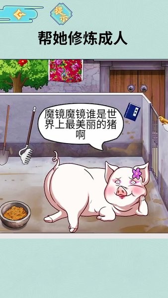 女友的真相游戏下载