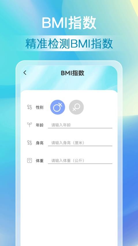 福来计步app免费版下载