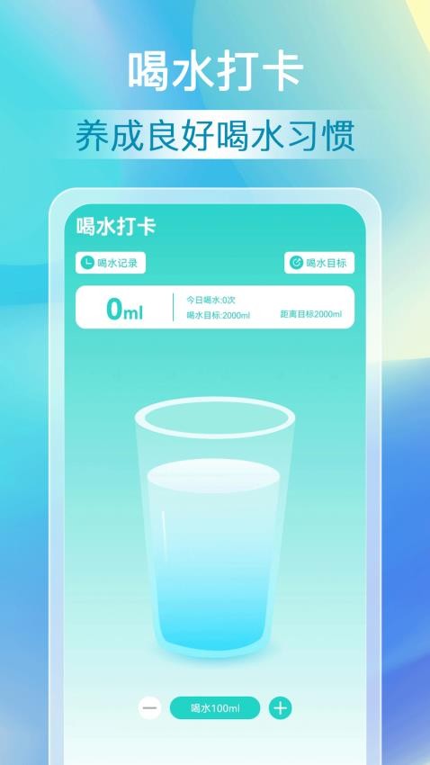 福来计步app免费版下载