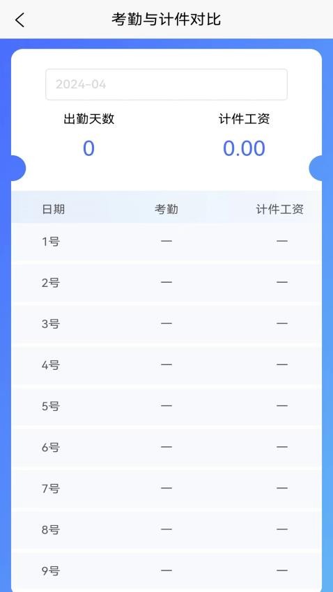 智算鸡矿app官方版下载