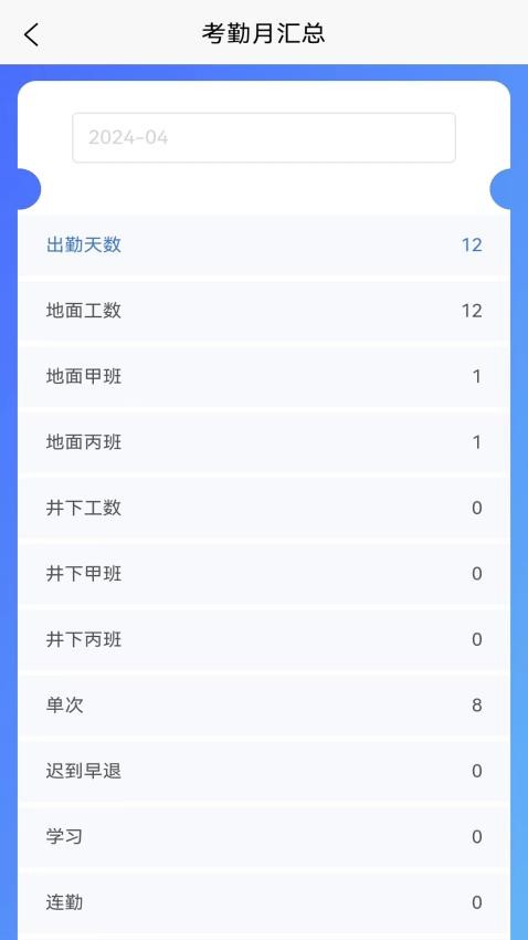 智算鸡矿app官方版下载