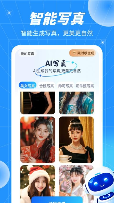 AI Revo软件下载