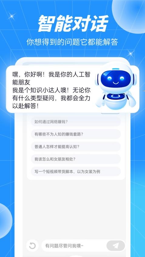 AI Revo软件下载