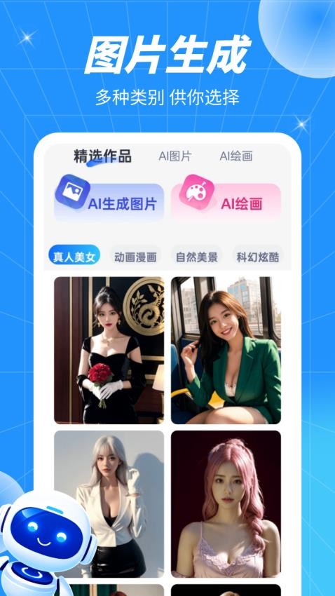 AI Revo软件下载
