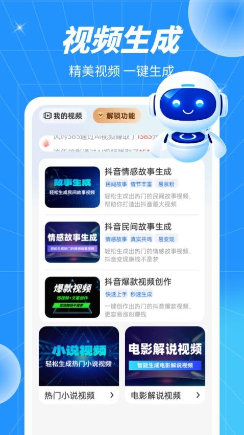 AI Revo软件下载