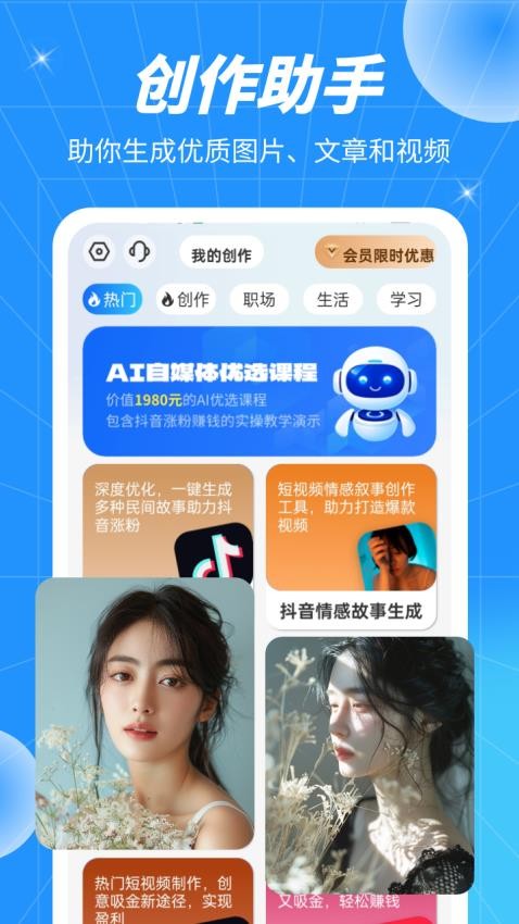 AI Revo软件下载