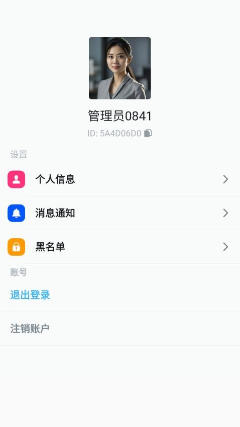 智盈社app官方版下载