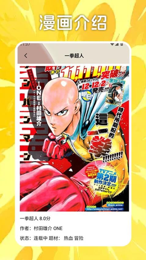 Midjourny一本漫画app下载