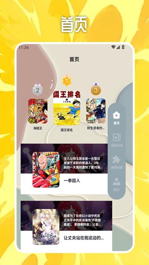 Midjourny一本漫画app下载