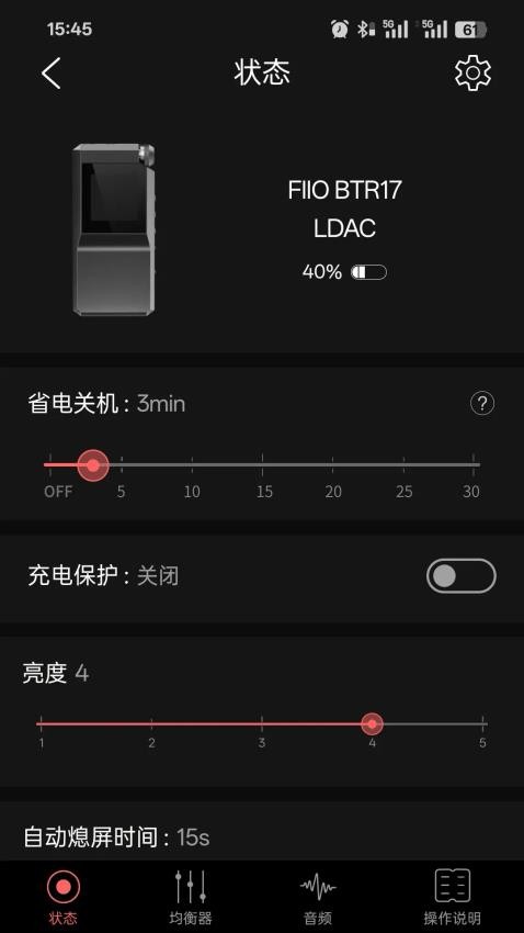 fiiocontrol下载手机版
