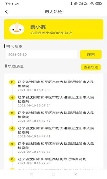 萌伙伴app下载