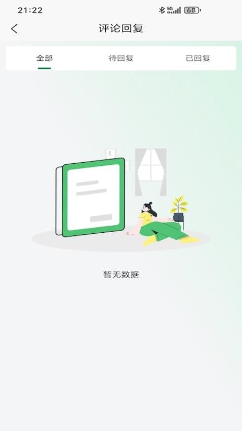 哎点掌柜APP下载