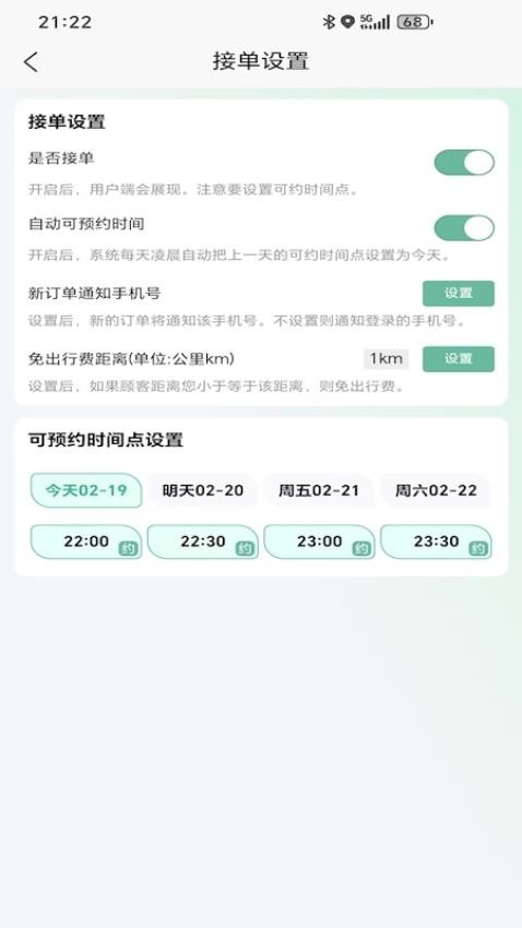 哎点掌柜APP下载