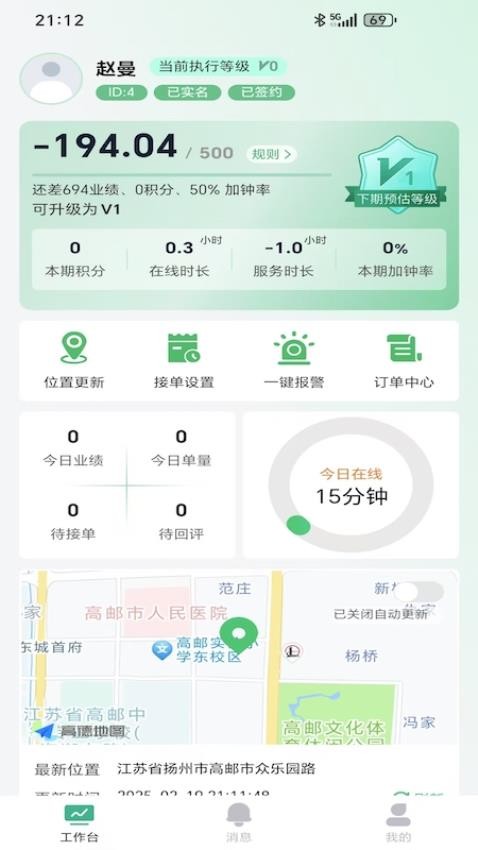 哎点掌柜APP下载