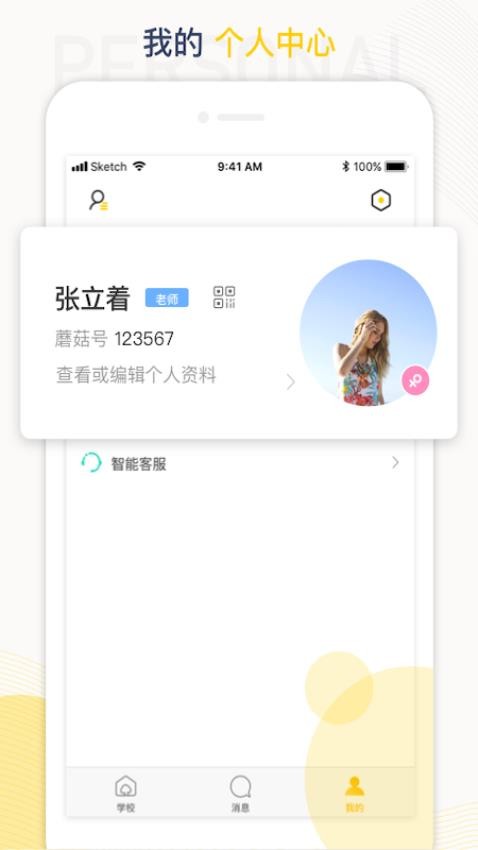 工学云app下载