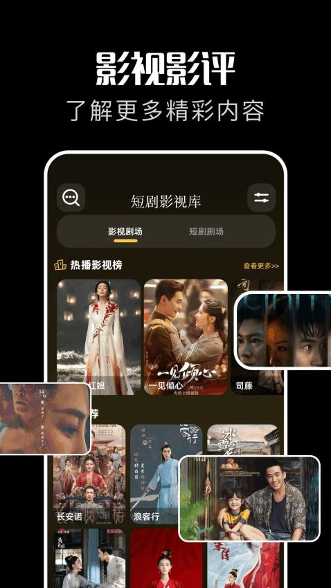 红叶影视评论官方版APP下载