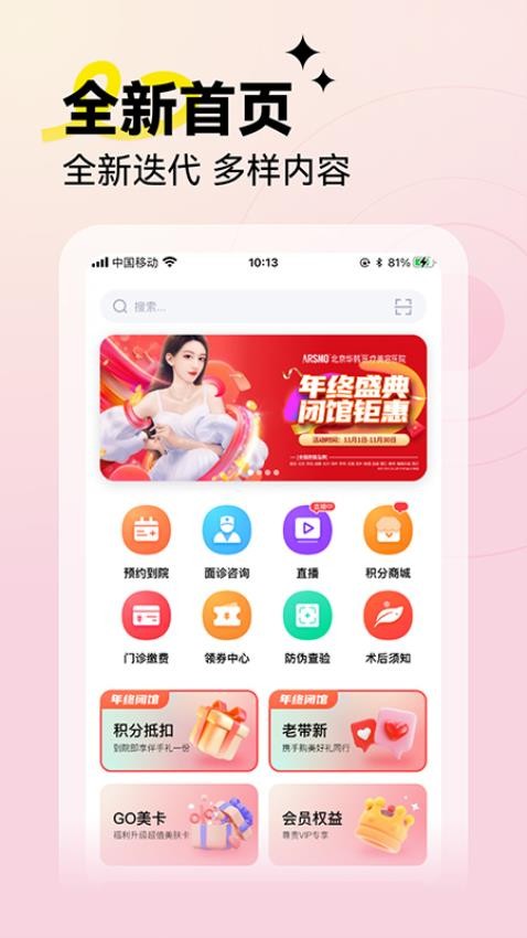 华韩app下载