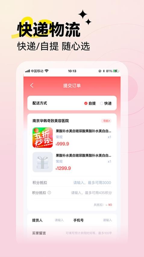 华韩app下载