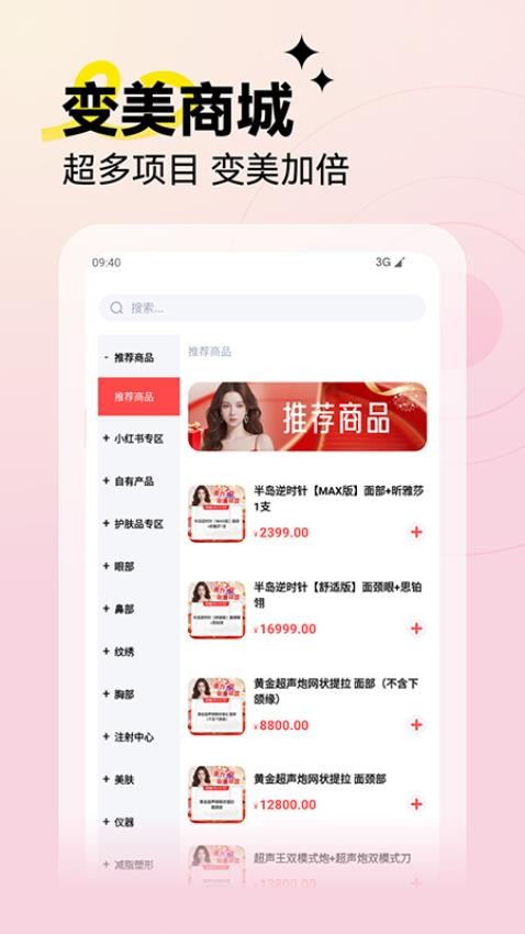 华韩app下载