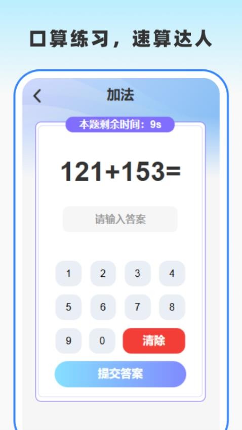 作业答案通app下载