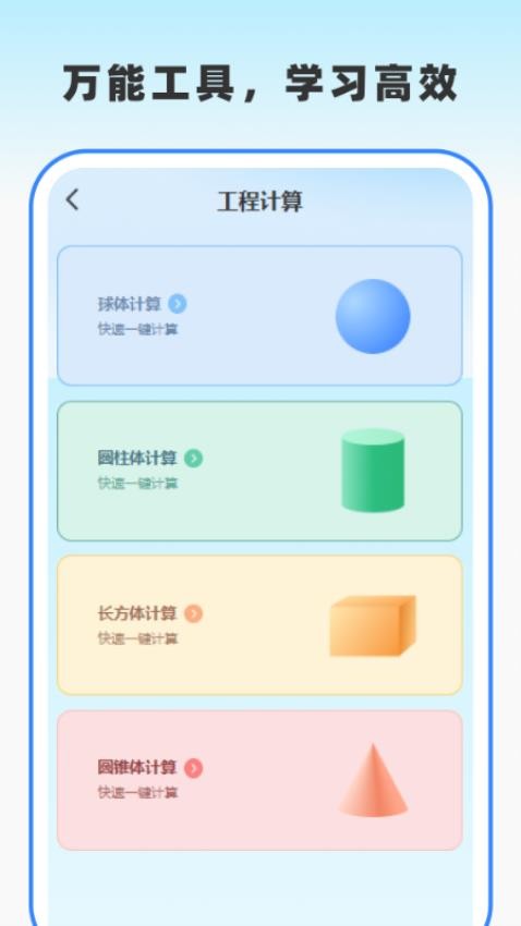 作业答案通app下载