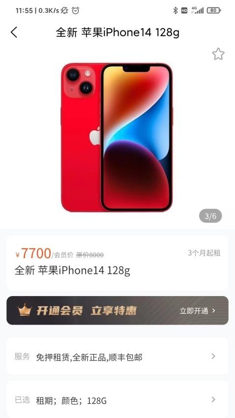 诚诚严选APP最新版下载