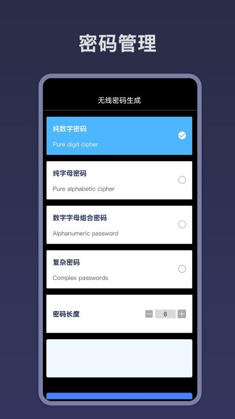 wifi密码钥匙app免费版下载安装
