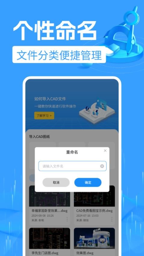 CAD快速看图宝app免费版下载