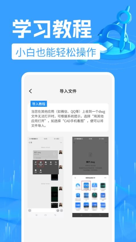 CAD快速看图宝app免费版下载