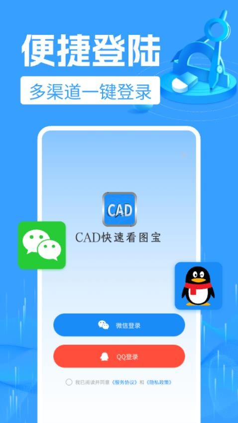 CAD快速看图宝app免费版下载