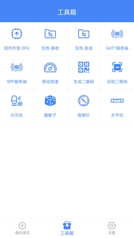 调试全能王app下载