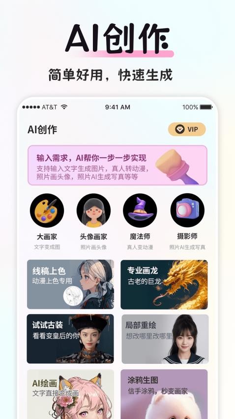 玩图控下载