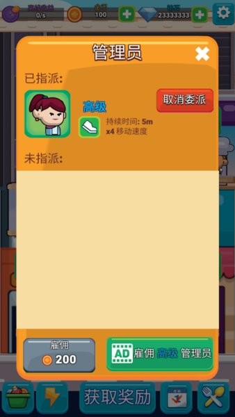 餐厅模拟经营游戏下载