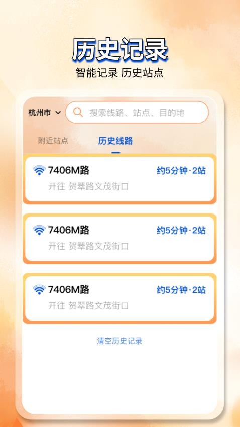 查询公交乘车码手机版软件下载