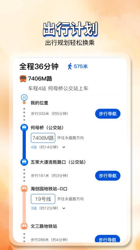 查询公交乘车码手机版软件下载