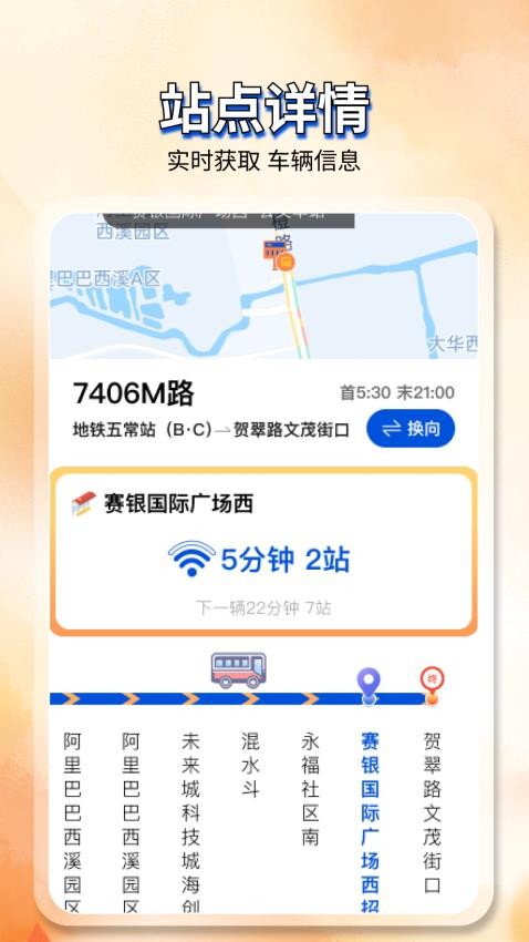 查询公交乘车码手机版软件下载